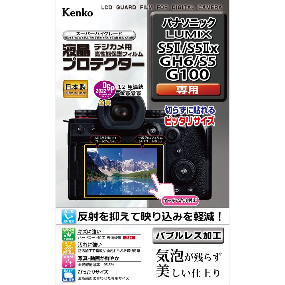 Kenko LCD Protection Film KLP-PAS5M2 for Panasonic Lumix S5II S5II s GH6 G100 Japan Made