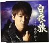 CD TAKESHI KITAYAMA Byakuya no okamiFutari no michishi TECA12473 TEICHIKU 2013 Japan ObiJapanischer EnkaTraditionell Gebraucht