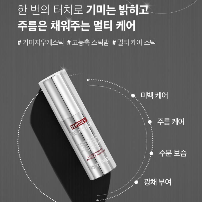 Medi-Peel Peptide 9 Melasstic Balm 10g | Anti-Wrinkle & Brightening Treatment