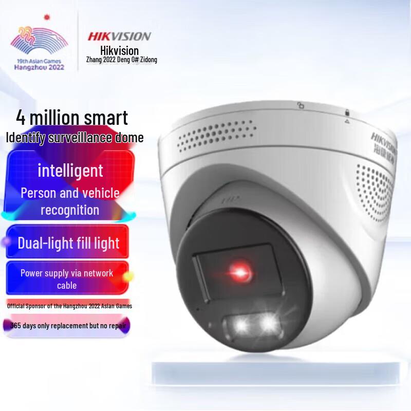 

HIKVISION 4MP POE AI Dome Security Camera