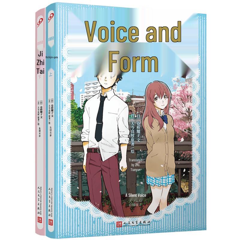 A Silent Voice Manga Set