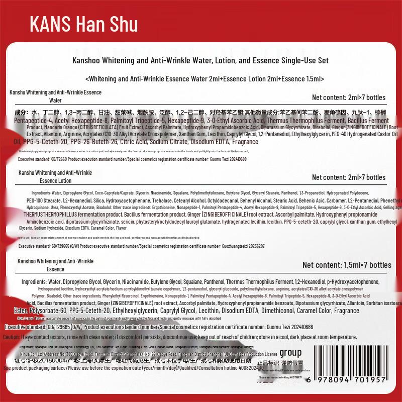 Set KANS 377 pentru Îngrijirea Pielii în 3 Pași, cu Efect de Albire și Anti-Îmbătrânire