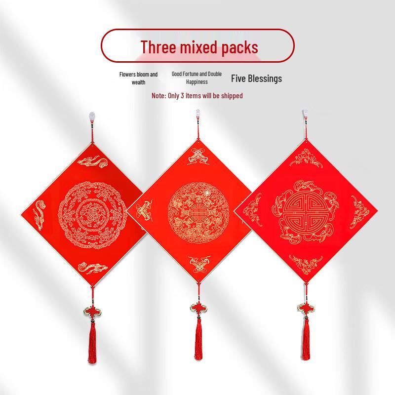 

Gold-Edged Fu Character Cardboard Decorations