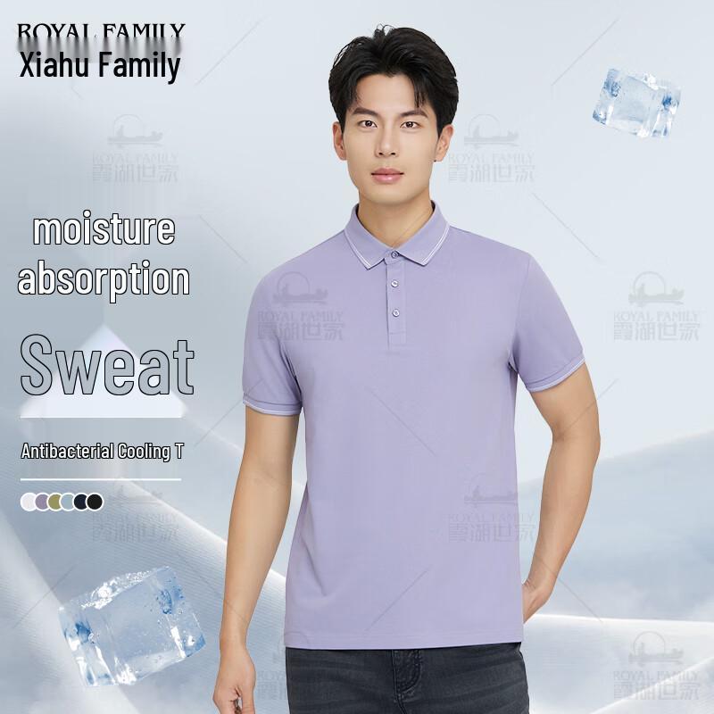 Xiá Hú Shì Jiā Men s Silk Blend Cooling Polo T-Shirt F195 M