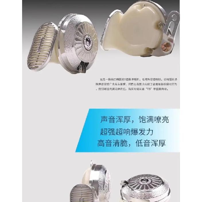 Clacson a Tre Toni Multi-tono Clacson per Auto Modificato Super Forte Impermeabile 24v Clacson a Lumaca per Moto