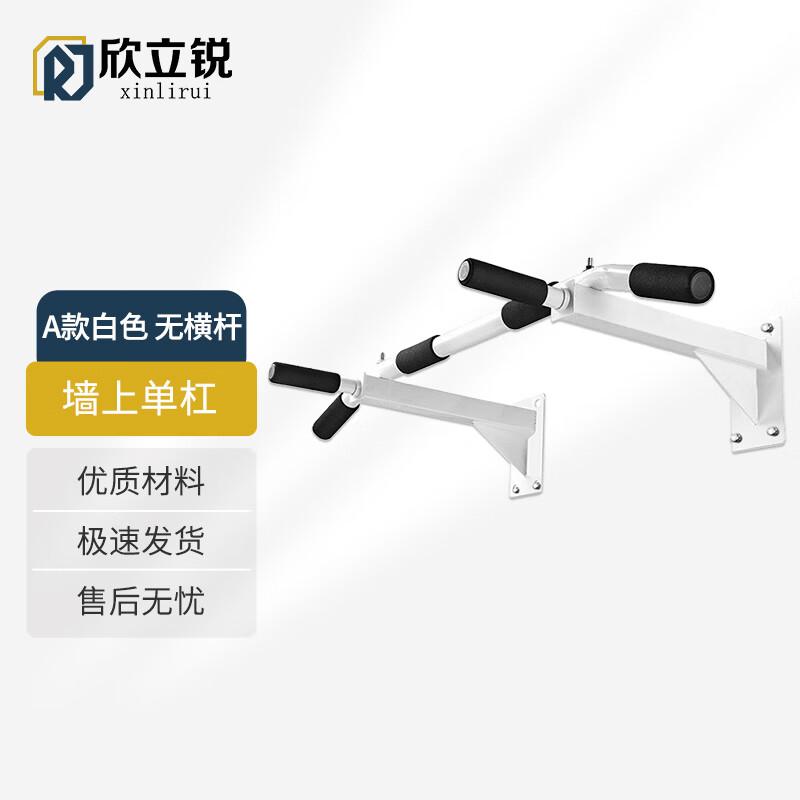 Xinlirui Wall-Mounted Pull-Up Bar