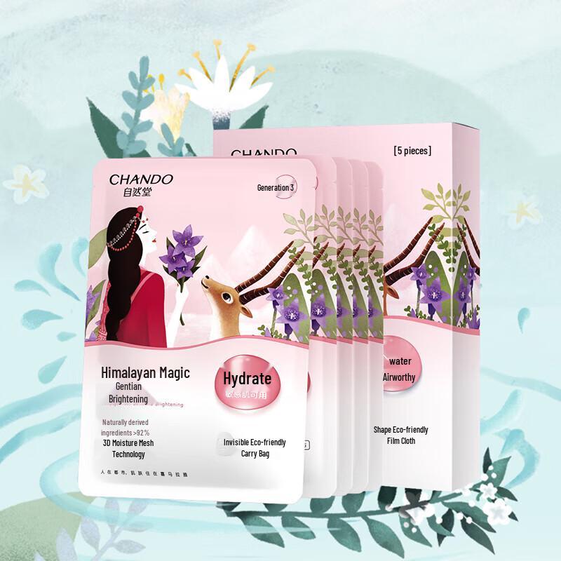 

Chando Snow Lily Hydrating & Brightening Mask