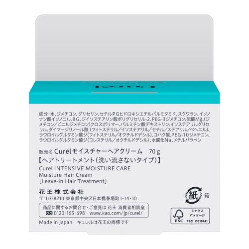 [.co.jp begrenset] Curel Moisture Hair Cream 70G Begrenset sett [Hårkrem]