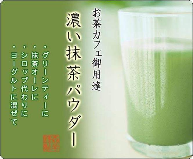 Morihan Commercial-Grade Strong Matcha Powder, 500g Bag (Matcha, Frosted Sugar)