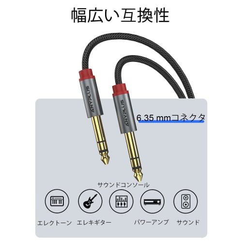 ANYPLUS 6.35mm Instrument Cable, 1m, 6.35mm Guitar Line Stereo Standard Plug Cable, Poles to Poles, Used to Connect Tuners, Guitars, Loudspeakers, Spe
