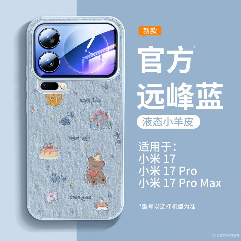 Suitable for Xiaomi 17promax Mobile Phone Case, New Xiaomi 15pro Special Protective Case, Ultra Plain Leather Case.