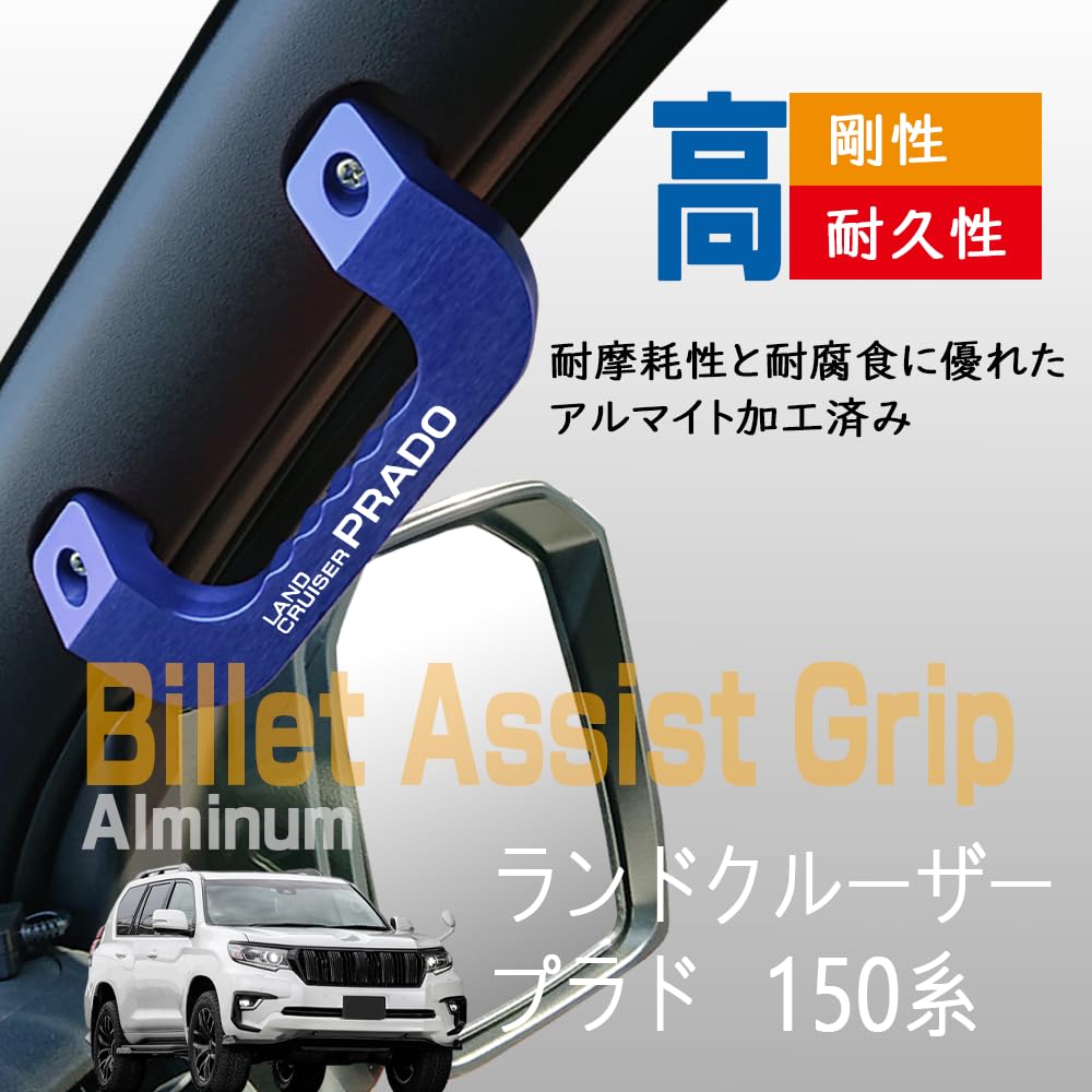 KOKATO Toyota Land Cruiser Prado 150 Series Assist Grip Left