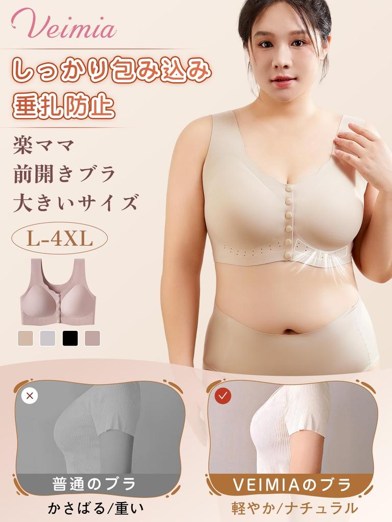 Wireless Front Opening for Supervised by a Bust Plus Size Gentle on the Corrects Sagging Provides a Secure Night and [veimia] Bra, [Suitable B-F Cups,