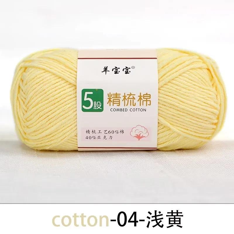 5 Strands Combed Cotton Wool Ball, 50g Handmade DIY Crochet Bouquet Blanket Baby Medium Coarse Milk Cotton Thread Scarf Yarn