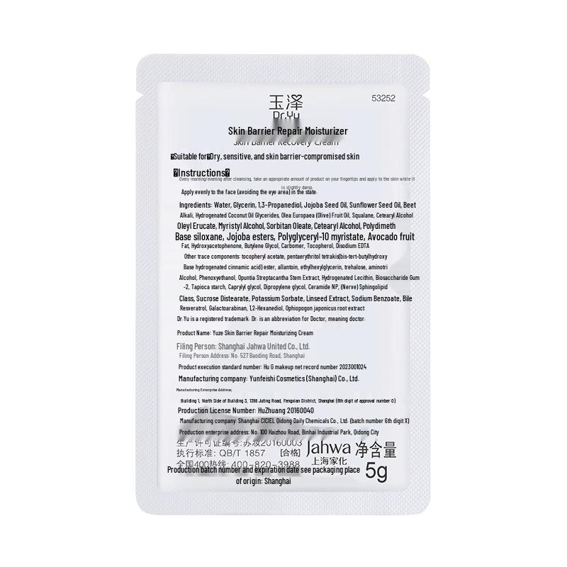 Dr.Yu Skin Barrier Repair Moisturizing Cream (Trial Size)