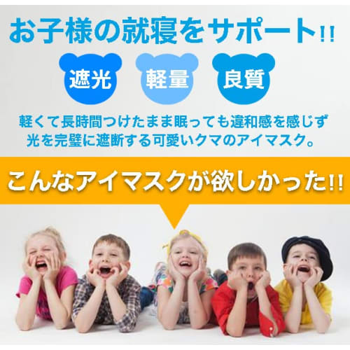 Helllabow Eye Mask, Cute Bear Character, Fluffy Animal, Soft Plush Toy for Kids, Sleep Aid, Nap Aid, Lightweight, Travel