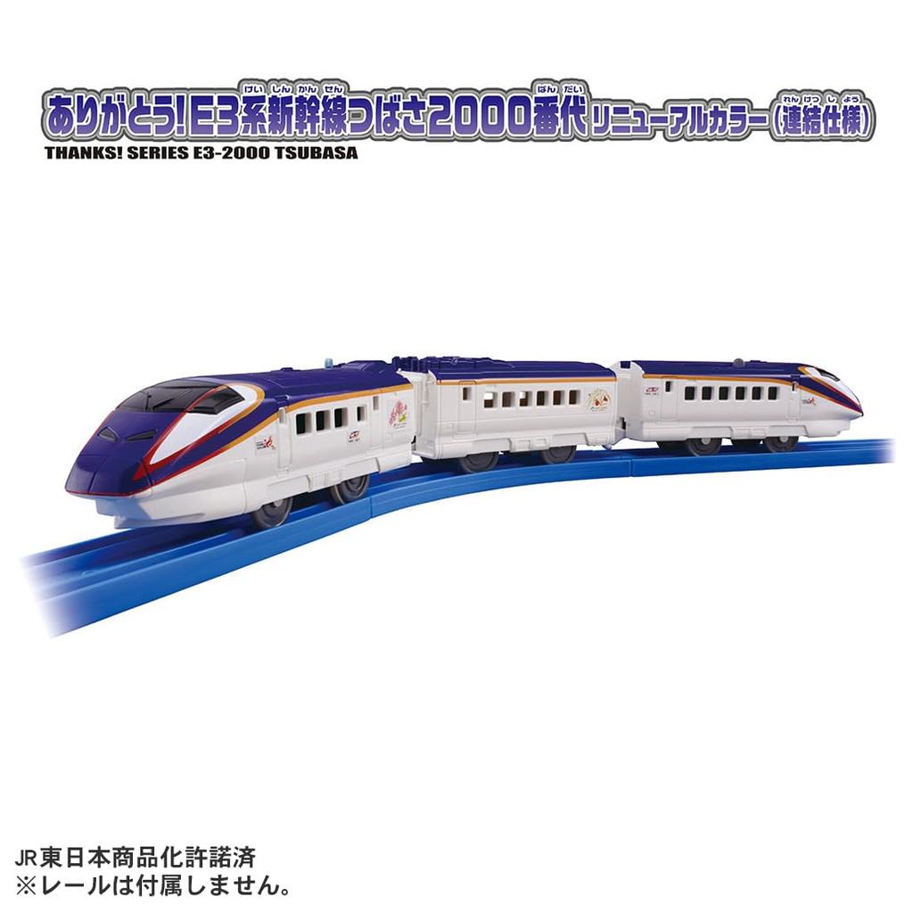 TAKARA TOMY Plarail Grazie E3 Series Shinkansen Tsubasa 2000 Series Rinnovo Colore Giocattolo Treno per età 3+ Tu! (Collegabile)