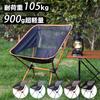 Outdoor Chair Lightweight Compact Folding Camping Chair Low Chair Barbecue Assembly Type Load Capacity 105kg Comes with Storage Bag Mountain Climbing