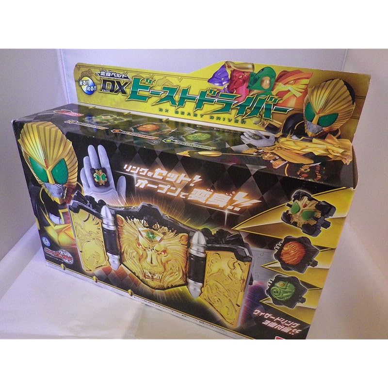 

Kamen Rider Wizard transformation belt DX beast driver