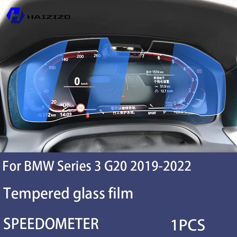 For BMW Series 3 G20 - Car Speedometer LCD Screen Protective Film Anti Fingerprint Tempered Glass Accessories Anti Refit