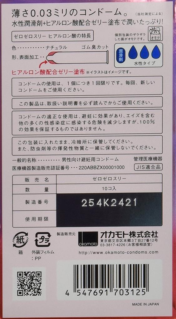 003 Hyaluronic Acid 1 Box of 10 X 2 +