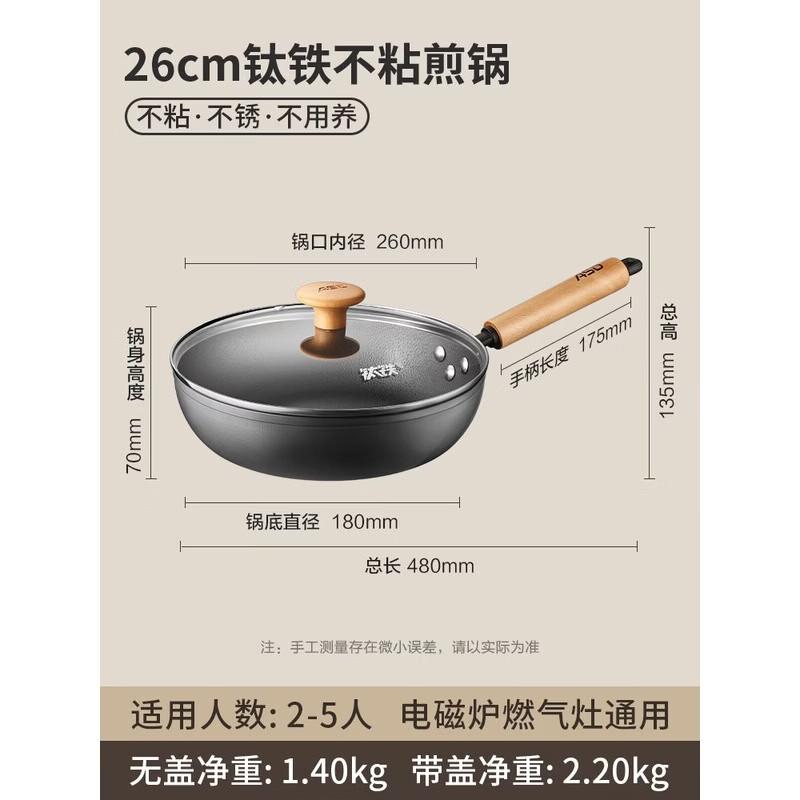 ASD 26cm Titanium Alloy Non-stick Frying Pan with Lid