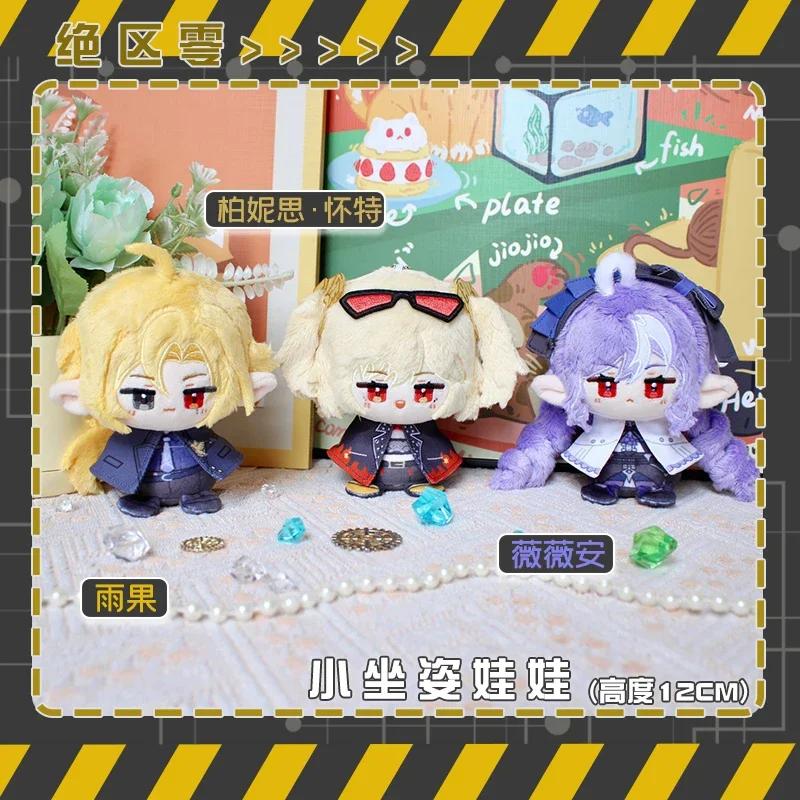 12Cm Ye Shunguang Ju Fufu Astra Yao Zhao Ellen Joe Zhu Yuan Miyab Hugo Stuffed Plush Toys For Kids Anime Zenless Zone Zero Gifts