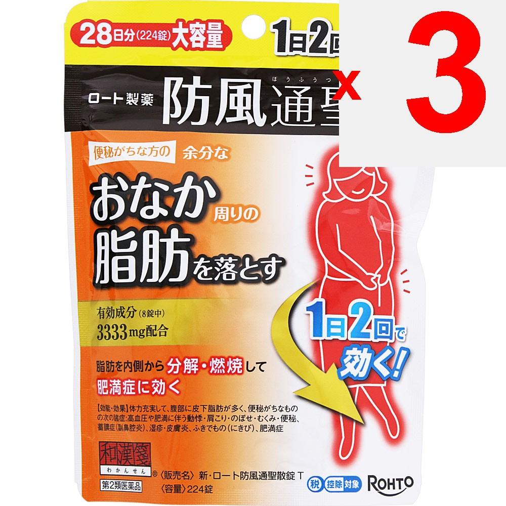 Rohto New Boufuu Tsuuseisan Tablets T 224 Tablets Chinese Medicine (Rohto) Chinese Medicine Indications: For Individuals with Robust Constitution, Abu