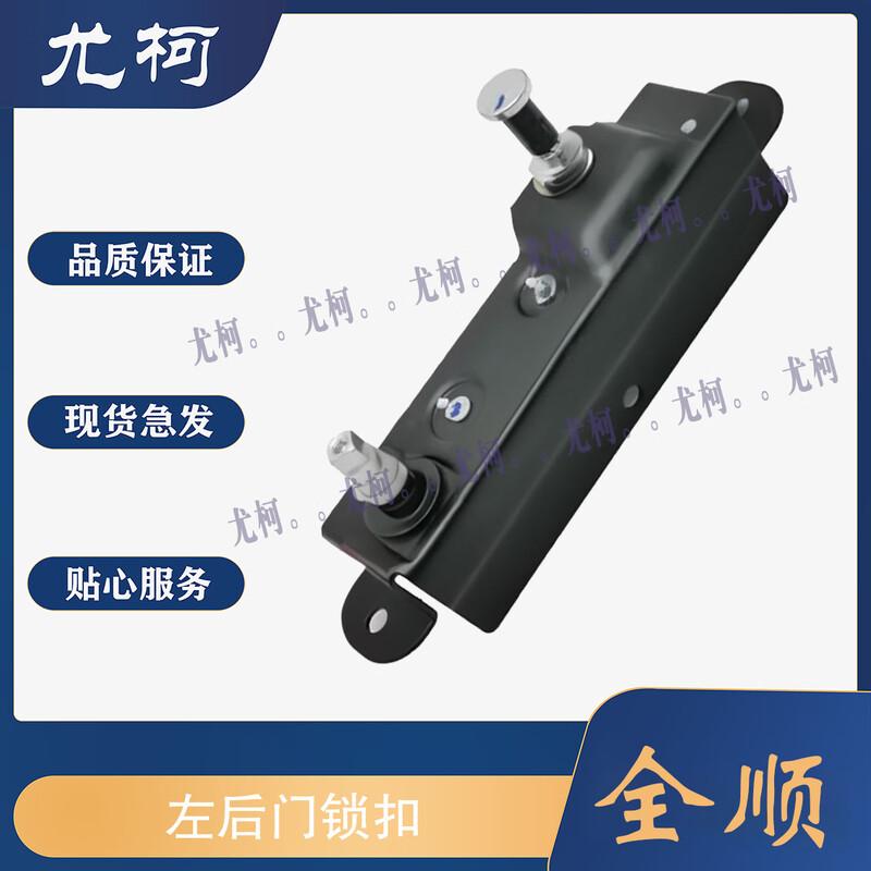 Youke Left Rear Door Lock Latch for Ford Transit