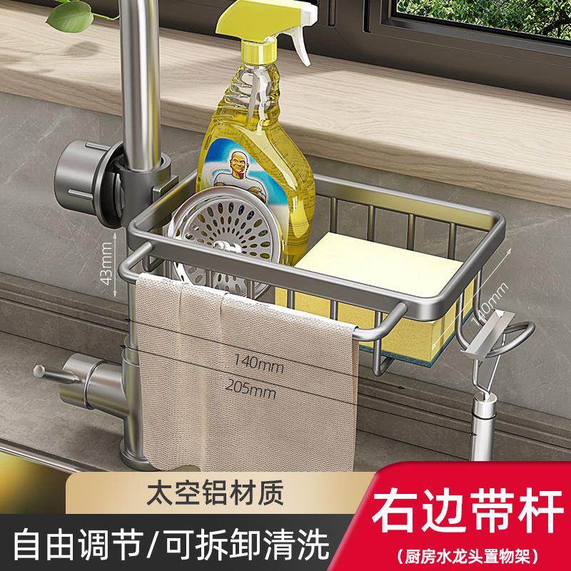 Kitchen faucet rack, sink rack, dishwashing sink, steel ball rag, storage artifact, sponge drain rack