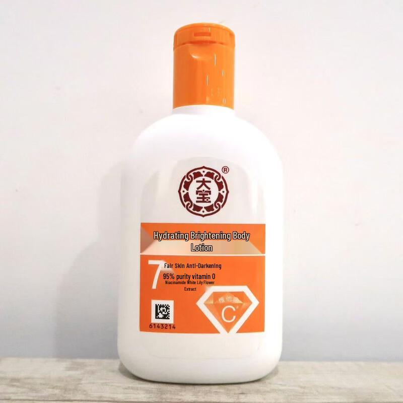 DaBao Hydrating & Brightening Body Lotion