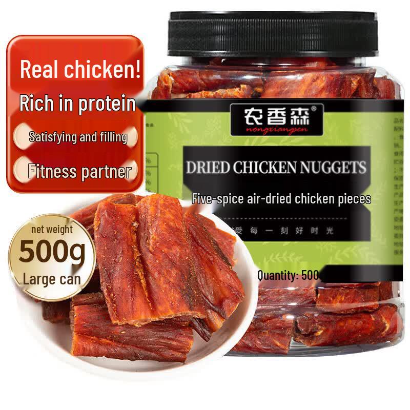 Nong Xiang Sen Five Spice Dried Chicken Breast Chunks