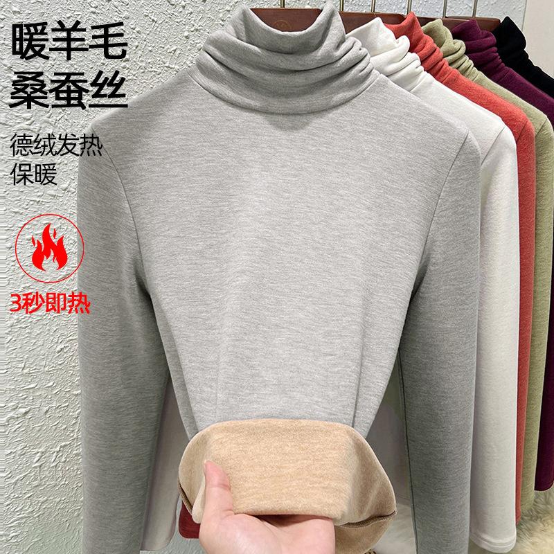 High-necked Heap-necked Bottomed Shirt Women's Winter Wool Mulberry Silk Underwear Warm-fleece Piled Thickened Warm Top