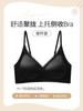 Satin thin shoulder straps, seamless small breasts, gathered and closed, anti-sagging and large breasts, liquid foundation upper support bra cover