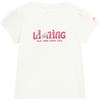 Girls' Sporty Breathable Short Sleeve T-Shirt