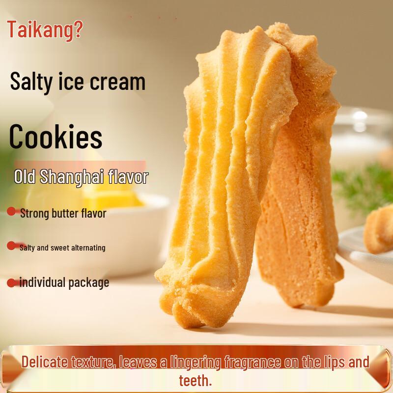 Taikang Assorted Biscuits