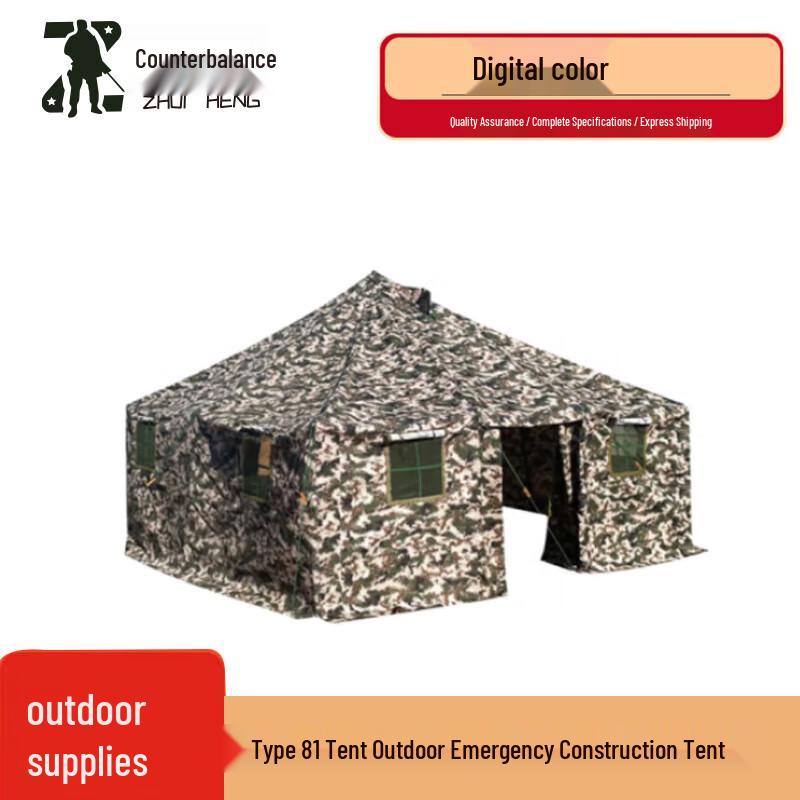Zhuiheng Outdoor Emergency Tent