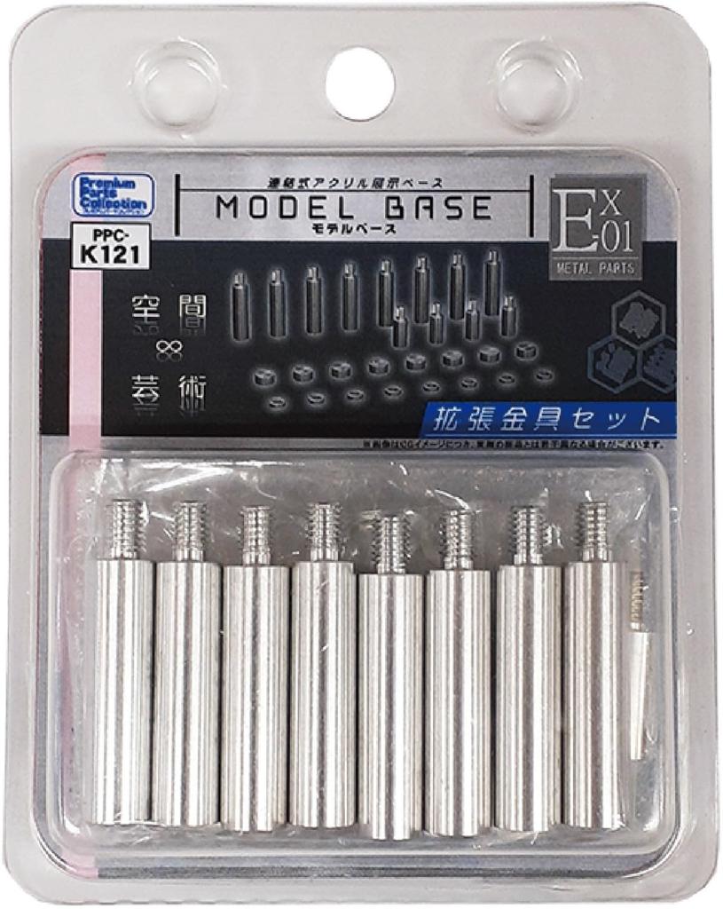 Hobby Base Premium Parts Collection Model Base Expansion Metal Fittings Set Display Goods Ex-01 PPC-K121