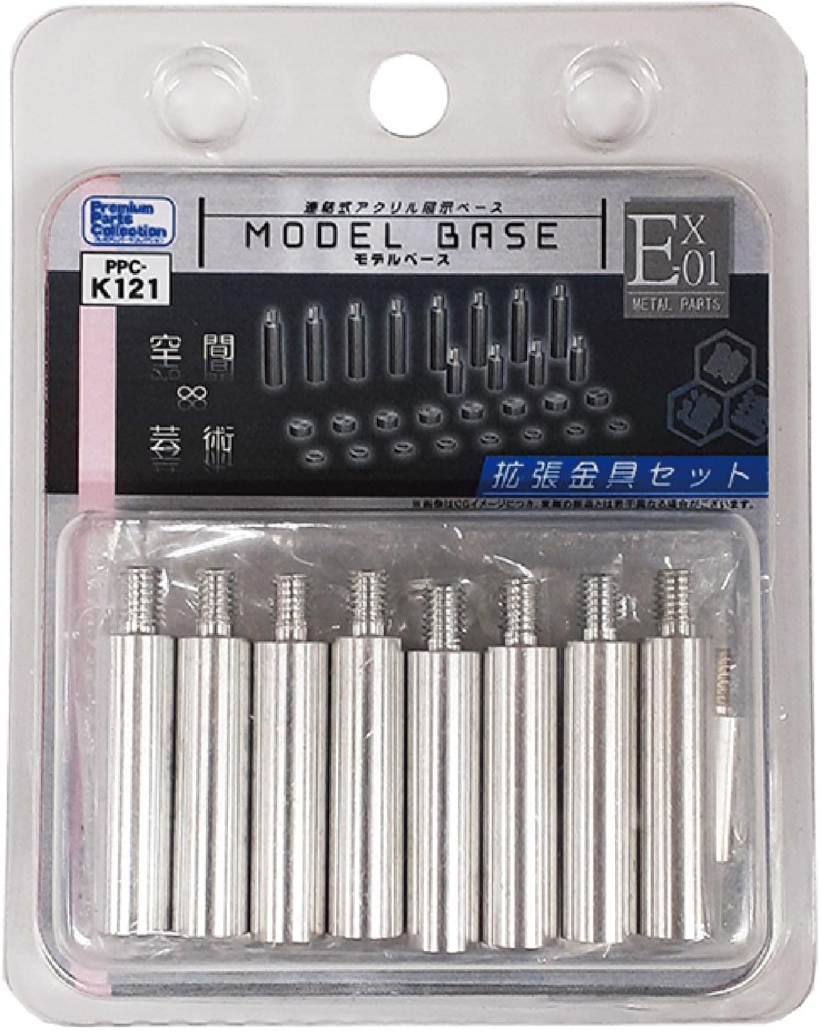 

Hobby Base Premium Parts Collection Model Base Expansion Metal Fittings Set Display Goods Ex-01 PPC-K121