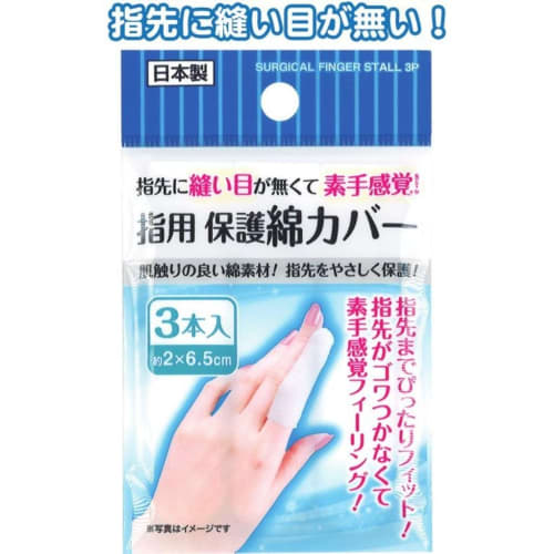 Cotton Finger Protective Covers (3-Pack) Made In Japan [Pack of 12] 41-245
