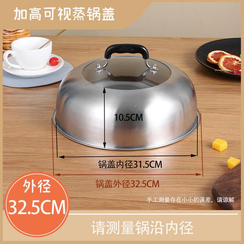 Universal High Dome Stainless Steel Pot Lid