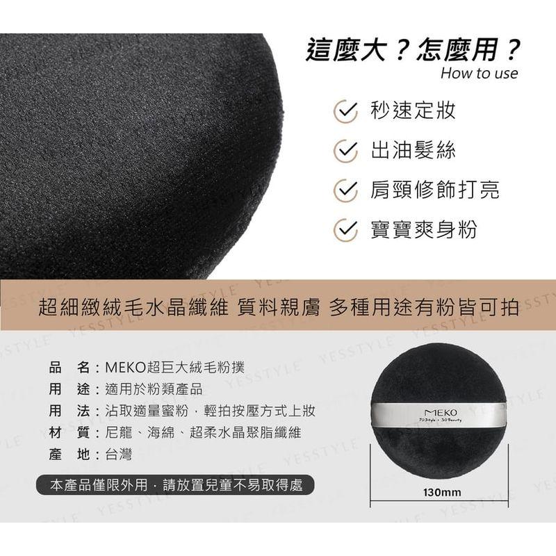 MEKO - Super Huge Setting Powder Puff