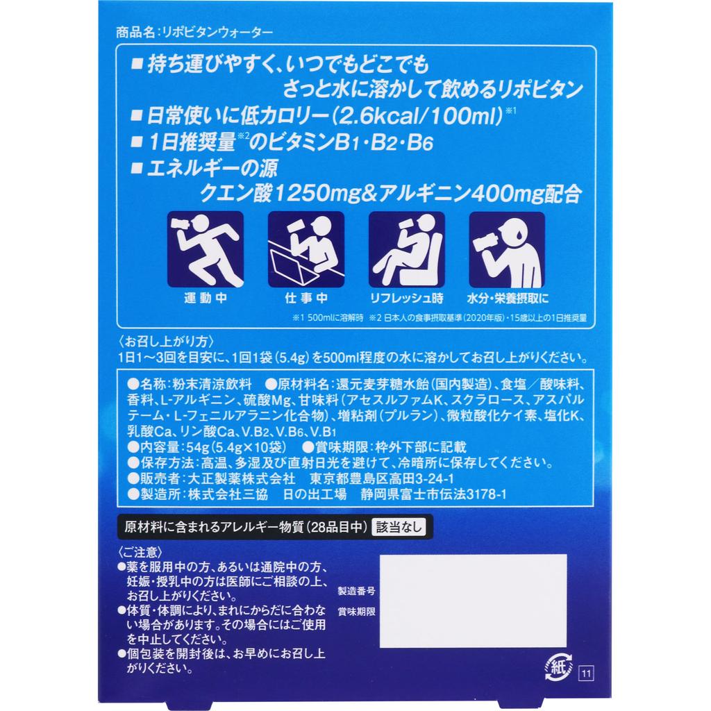 Taisho Lipovitan Water 10 bags Other (check locks, tongue cleaners, etc.) Vitamins Other (check locks, tongue cleaners, etc.)