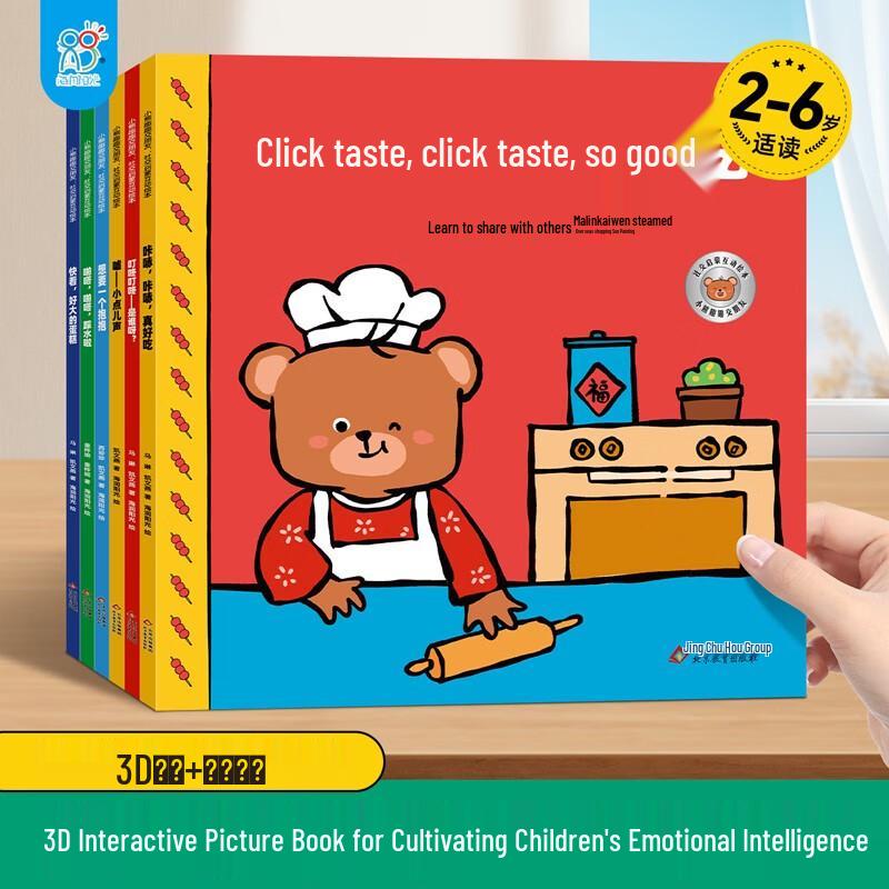Little Bear s Social Skills Interactive Picture Book Set