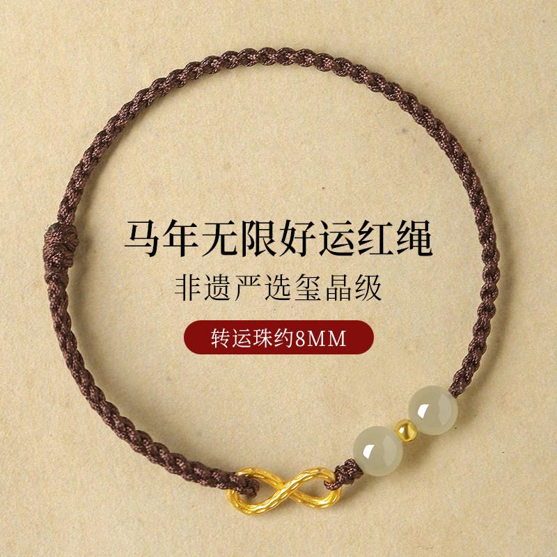 

2026Red string bracelet for women with Hetian jade fortune beads, ultra-fine red bracelet, gift for girlfriend 【Unlimited good luck/Br