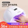 Non Black Hand Nail Phototherapy Lamp 120W High-power Dual Light Fast Drying Lighting Salon Specific Baking