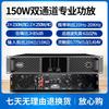HDCON 150W Two-Channel Conference Audio Amplifier (CN Version)