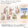 Neocolonial De Las Americas Tarot Reading Japanese Instruction Manual Authentic Tarot 78 Cards Tarot, Instructions, Included, Cards,
