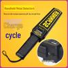 High Precision Handheld Metal Detector for Security and Exam Room Use