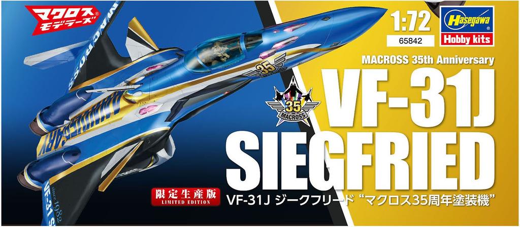 Hasegawa Macross Series Macross Delta Siegfried Macross 35th Anniversary Painted Machine Scale Plastic Model 65842 VF-31J 1/72